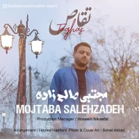 Mojtaba Salehzadeh