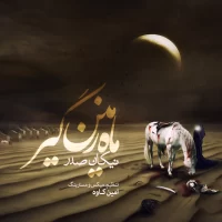 Nikan Sadr