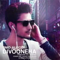 Omid Alipour