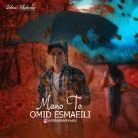Omid Esmaeili