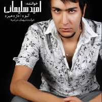 Omid Soleimani
