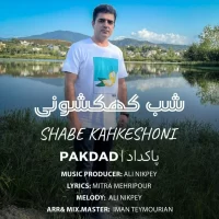 Pakdad