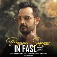 Peyman Sazegar