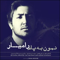 Ramyar