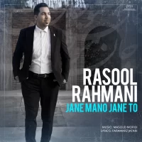 Rasool Rahmani