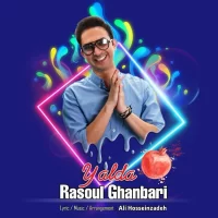 Rasoul Ghanbari