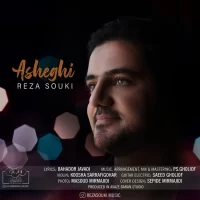 Reza Souki