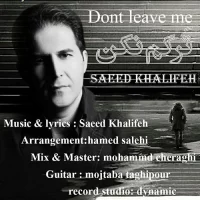 Saeed Khalifeh