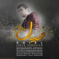 Saeid Vahedian