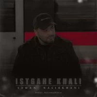 Saman Nasirkhani