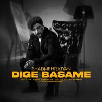 Shadmehr Kiyan