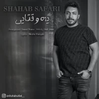 Shahab Safari