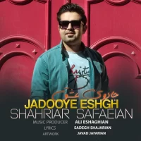 Shahriar Safaeian