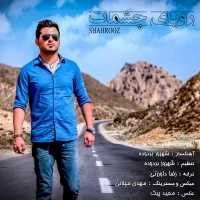 Shahrooz Bardoodeh