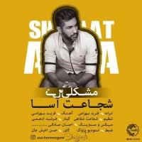 Shojat Asa