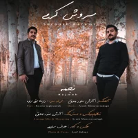 Soroush Karami
