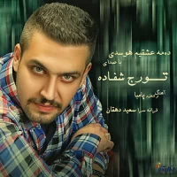 Turaj Shafadeh