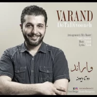 Varand