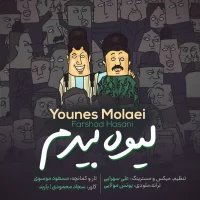 Younes Molaei