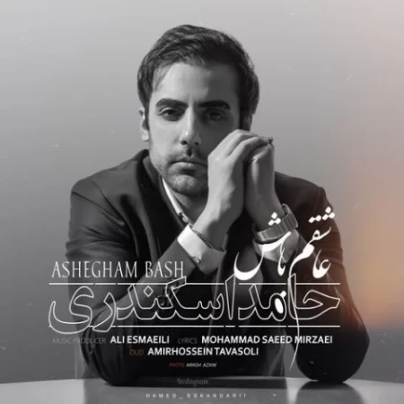 Hamed Eskandari – Ashegham Bash Hamed Eskandari – Ashegham Bash