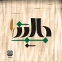 Jaaliz Band