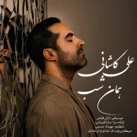 Ali Kashani – Haman Shab