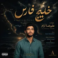 Alireza Aram – Khalije Fars (Persian Gulf)(Concert Version)