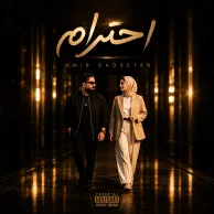Amir Dadsetan – Ehteram