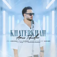 Amir Tohidloo – Khaterkhah