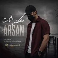 Arsan – Range Cheshmat