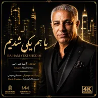 Arya Mirzaei – Ba Ham Yeki Shodim