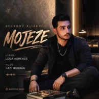 Behrooz Alizade – Mojeze