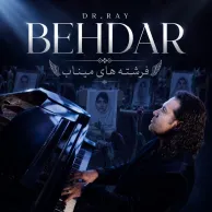 Dr Ray Behdar – Fereshtehaye Minab