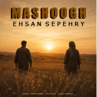 Ehsan Sepehry – Mashoogh