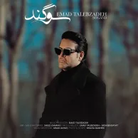 Emad Talebzadeh – Sogand