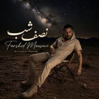 Farshid Mousavi – Nesfe Shab