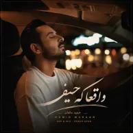 Hamid Mahaan – Vaghean Ke Heyf
