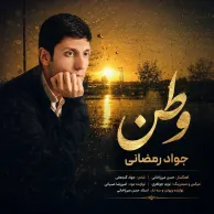 Javad Ramezani – Vatan