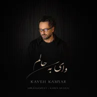 Kaveh Kamyar – Vay Be Halam