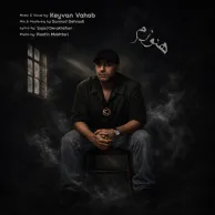 Keyvan Vahab – Hanoozam