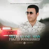 Majid Pour Sharif – Mehrabane Man