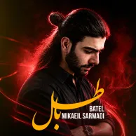 Mikaeil Sarmadi – Batel