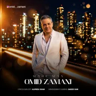 Omid Zamani – Mahe Man