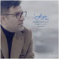 Pouya Bayati – Be Khabam Bia