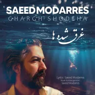 Saeed Modarres – Ghargh Shodeha