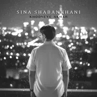 Sina Shabankhani – Khooneye Akhar