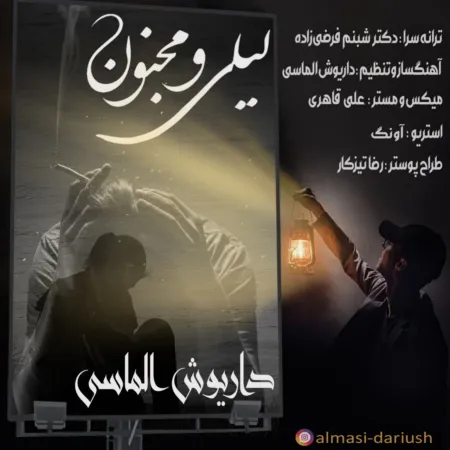 Dariush Almasi – Leylio Majnoon Dariush Almasi – Leylio Majnoon