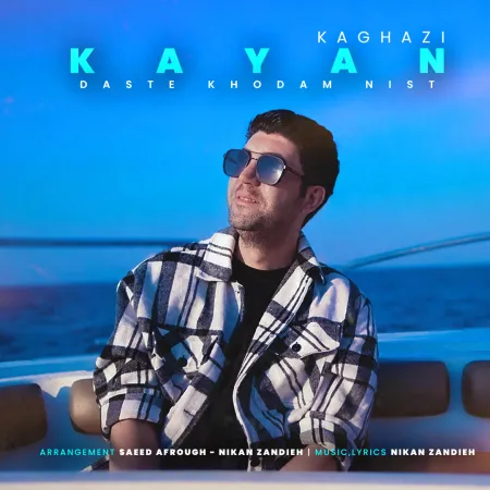 Kayan Kaghazi – Daste Khodam Nist Kayan Kaghazi – Daste Khodam Nist