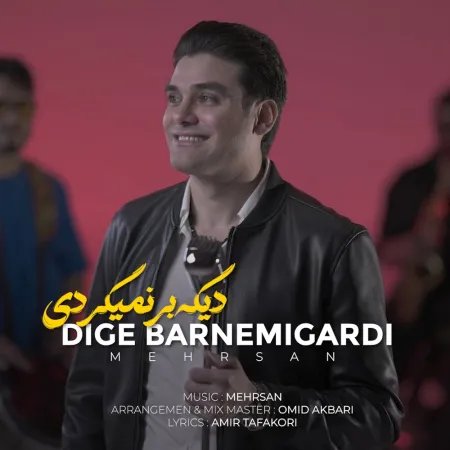 Mehrsan – Dige Bar Nemigardi Mehrsan – Dige Bar Nemigardi