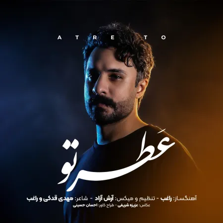 Ragheb – Atre To Ragheb – Atre To